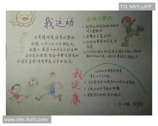 假日里的运动时光：享受健康与快乐的完美结合